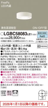 LGBC58083LE1