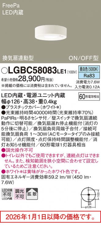 LGBC58083LE1