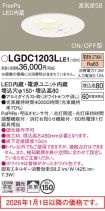 LGDC1203LLE1