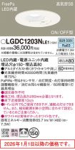 LGDC1203NLE1