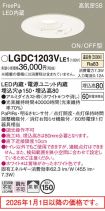 LGDC1203VLE1