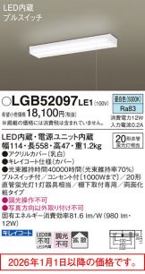 LGB52097LE1