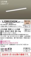 LGB52202KLE1