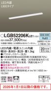 LGB52206KLE1