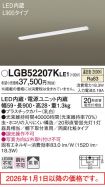 LGB52207KLE1
