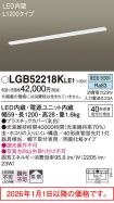 LGB52218KLE1