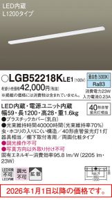 LGB52218KLE1