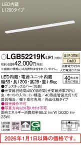 LGB52219KLE1