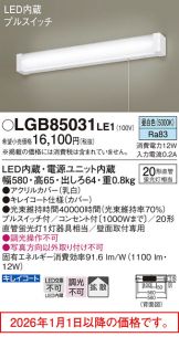 LGB85031LE1