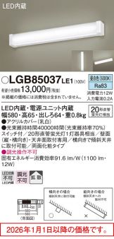 LGB85037LE1