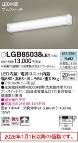 LGB85038LE1