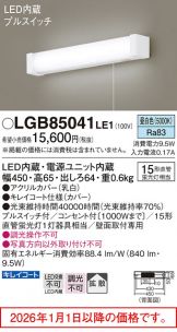 LGB85041LE1