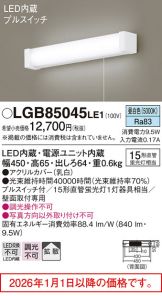 LGB85045LE1