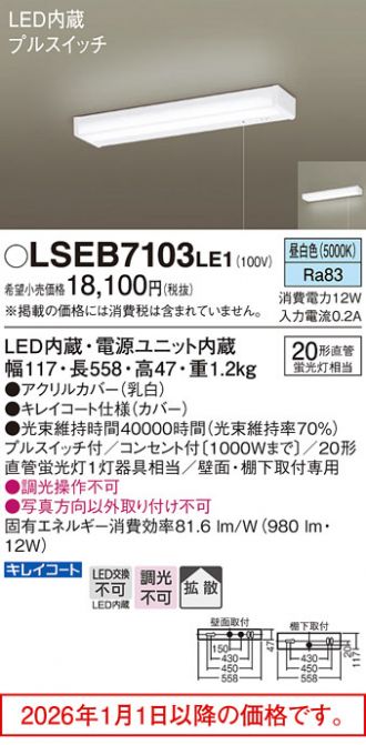 LSEB7103LE1