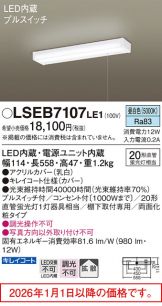 LSEB7107LE1