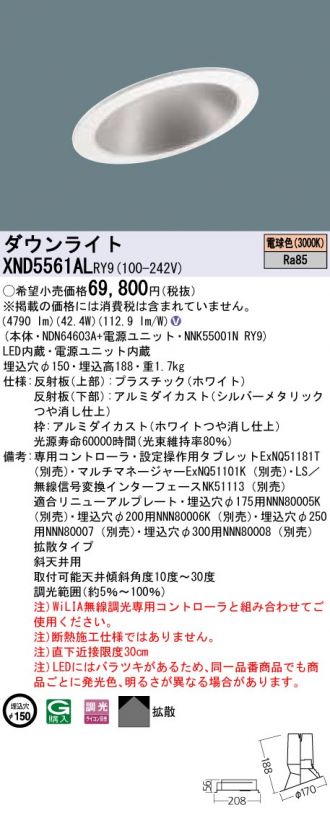 XND5561ALRY9(パナソニック) 商品詳細 ～ 激安 電設資材販売 ネットバイ