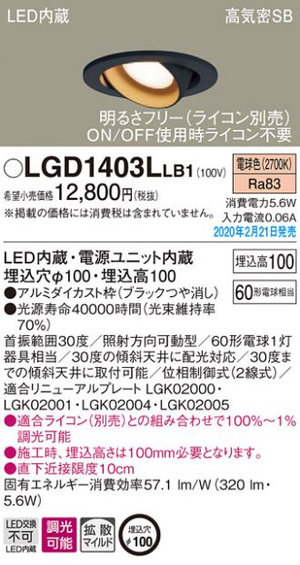 人気のファッションブランド！ LGD1310LLB1 ホワイト S-YJ パナソニック(Panasonic) ウォ-ルウォッシャダウンライト 目玉  新品 - その他 - hlt.no