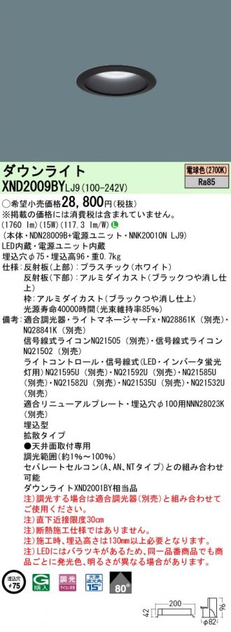 NQ21595U 1個 ライトコントロール信号線式 パナソニック 高評価の