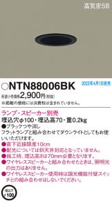 NTN88006BK