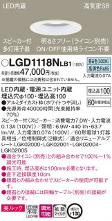 LGD1118NLB1