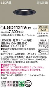 ダウンライト激安 電設資材販売 ネットバイ ～商品一覧 220ページ目