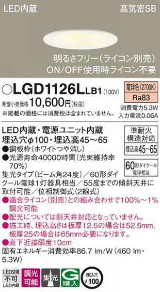 LGD1126LLB1