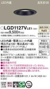 LGD1127VLE1