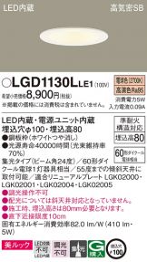 LGD1130LLE1