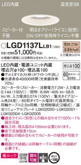 LGD1137LLB1