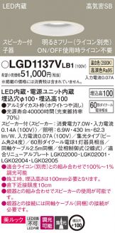 LGD1137VLB1