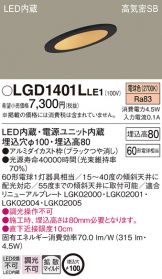 LGD1401LLE1