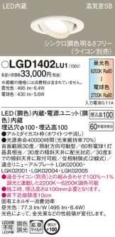 Panasonic(パナソニック)(LED)激安 電設資材販売 ネットバイ ～商品