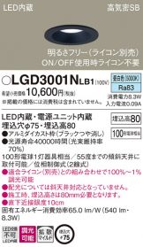 ダウンライト激安 電設資材販売 ネットバイ ～商品一覧 95ページ目