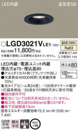 ダウンライト激安 電設資材販売 ネットバイ ～商品一覧 1812ページ目