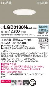 ダウンライト激安 電設資材販売 ネットバイ ～商品一覧 1810ページ目