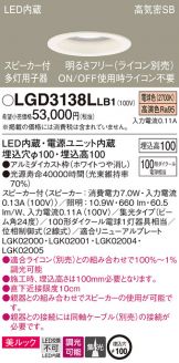 LGD3138LLB1