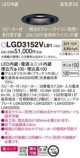 LGD3152VLB1