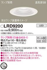 LRD9200