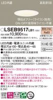 LSEB9517LB1