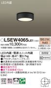 LSEW4065LE1