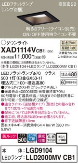 XAD1114VCB1