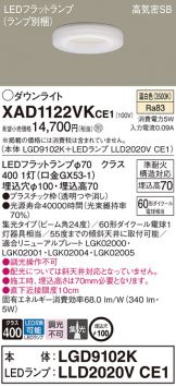 XAD1122VKCE1