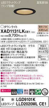 XAD1131LKCE1