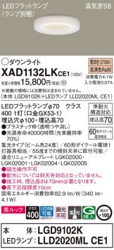 XAD1132LKCE1