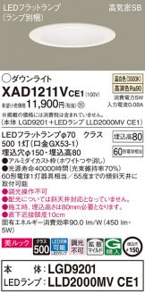 XAD1211VCE1