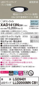 XAD1413NCB1