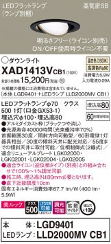 XAD1413VCB1