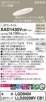 XAD1430VCB1