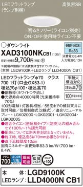 XAD3100NKCB1