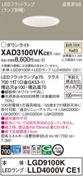 XAD3100VKCE1